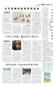 德甲-奥利塞造5球凯恩破门 拜仁6-2逆转弗赖堡