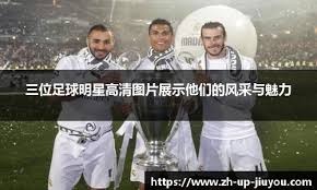 歐聯附加賽首回合AC米蘭0：1飛燕諾 拜仁挫些路迪